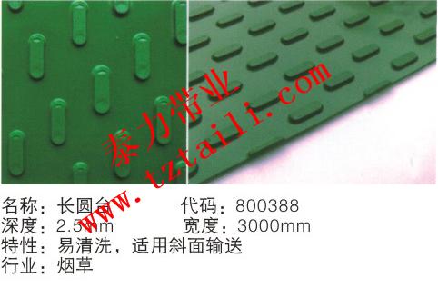 長(cháng)圓臺