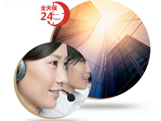24小時(shí)免費(fèi)咨詢(xún)，讓服務(wù)變得更貼心